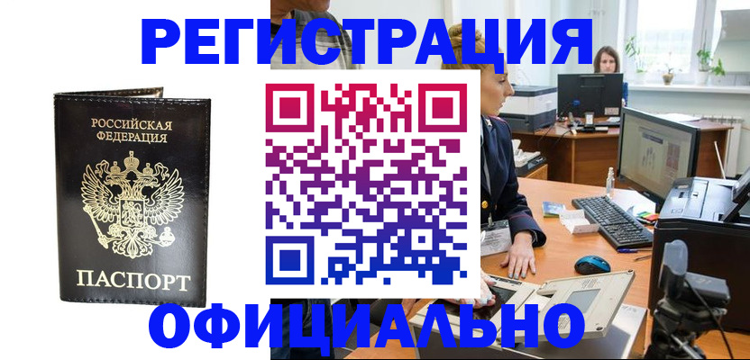 где прописаться в Кораблино