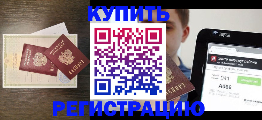 прописка для работы в Кораблино