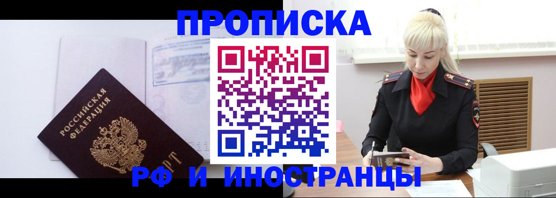 временная регистрация для всех в Кораблино