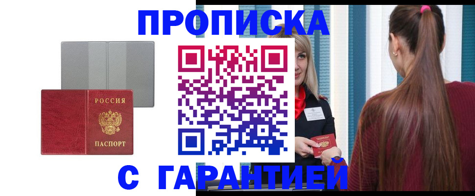 временная регистрация собственник в Кораблино