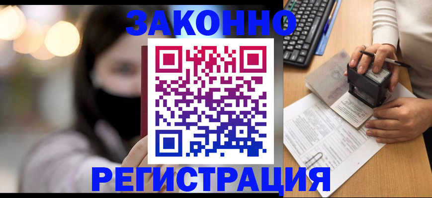 временная регистрация недорого в Кораблино