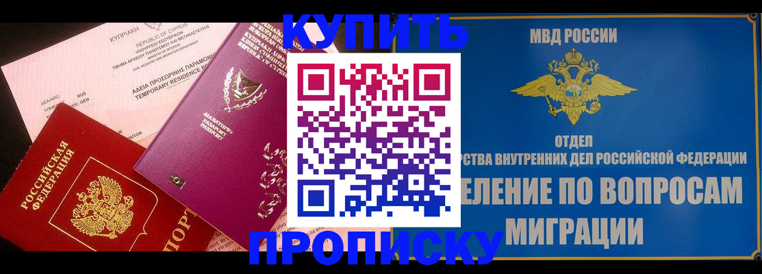где прописаться в Кораблино