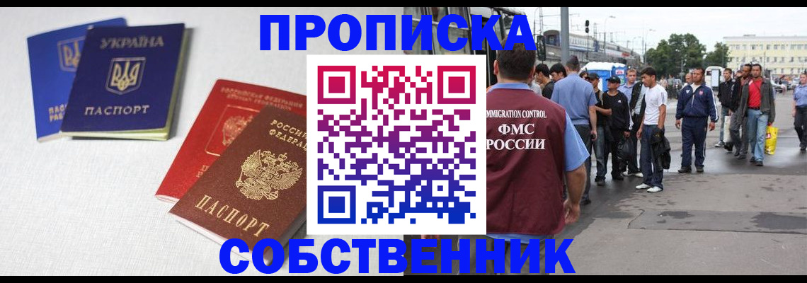 временная регистрация недорого в Кораблино