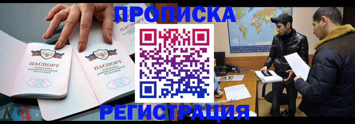 прописка 2025 в Кораблино
